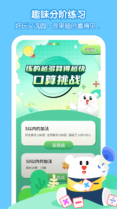 脑立方游戏截图