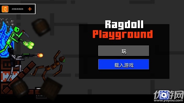 玩偶游乐场游戏截图