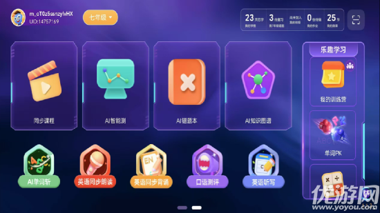 赶考状元学伴游戏截图