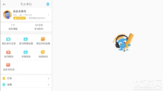 赶考状元学伴游戏截图