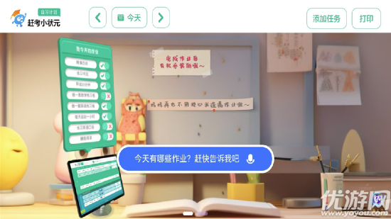 赶考状元学伴游戏截图