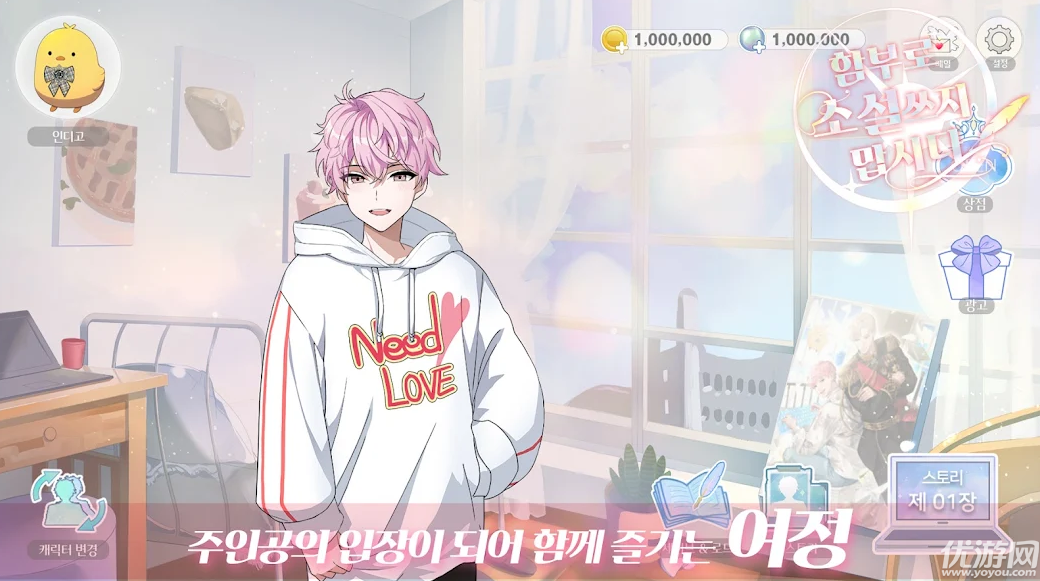 不要随便写小说游戏截图