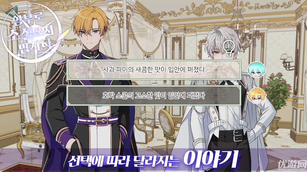 不要随便写小说游戏截图