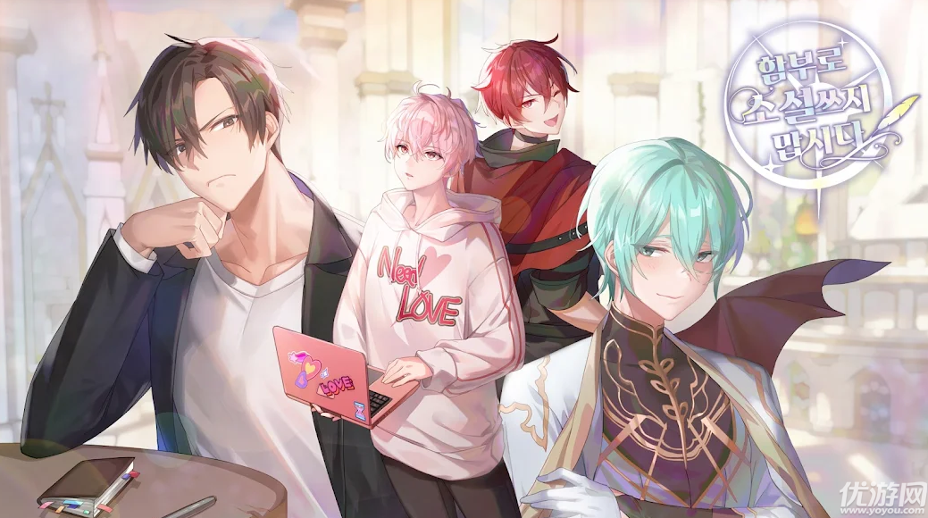 不要随便写小说游戏截图