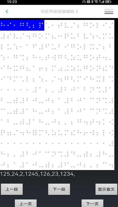 文星阅读游戏截图