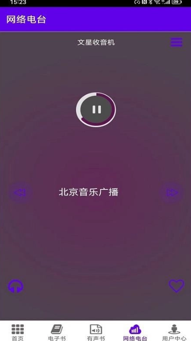 文星阅读游戏截图