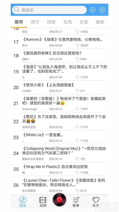 轻音社广播剧游戏截图