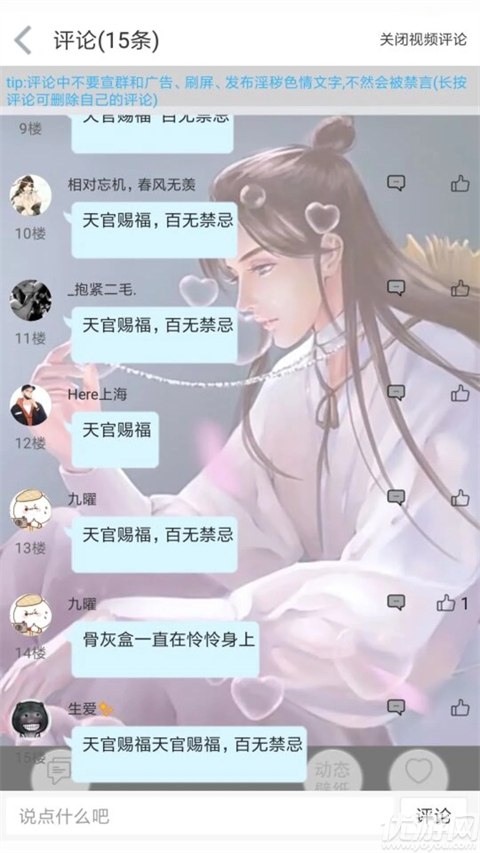 轻音社广播剧游戏截图