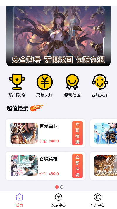 1氪游戏玩爆游戏截图