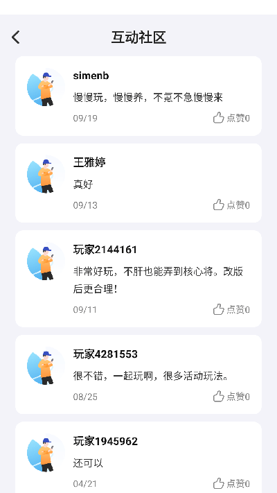 1氪游戏玩爆游戏截图