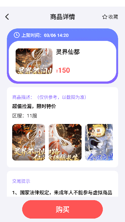 1氪游戏玩爆游戏截图