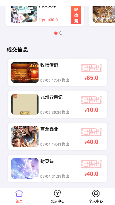 1氪游戏玩爆游戏截图