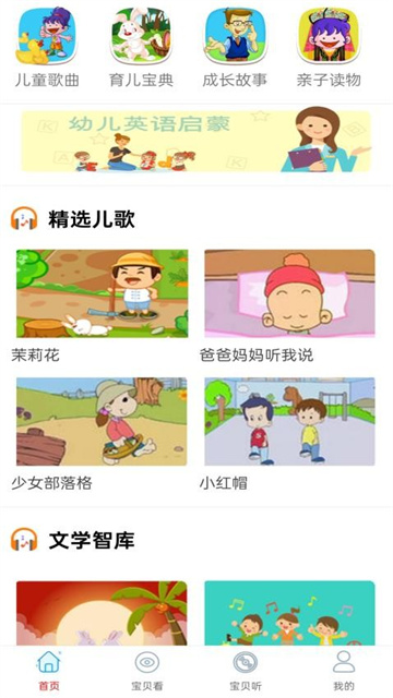 儿童动画游戏截图