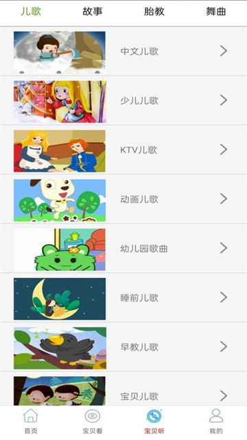 儿童动画游戏截图