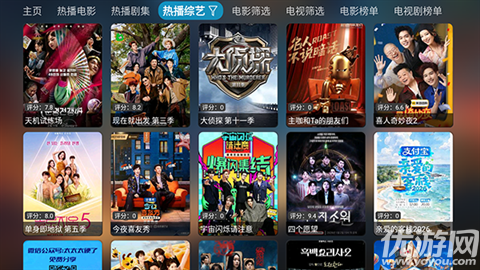 鑫视风游戏截图