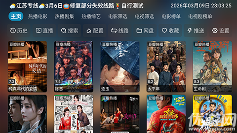 鑫视风游戏截图