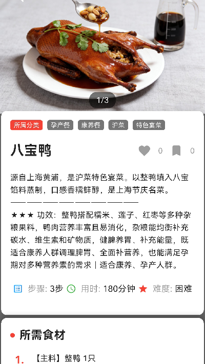 悦食截图欣赏