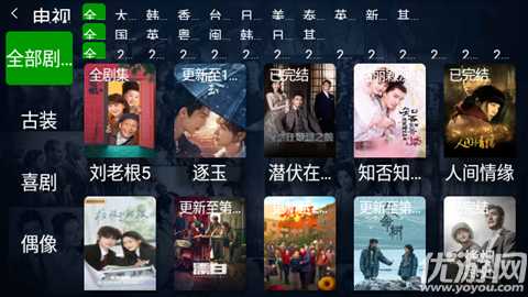 小明追剧TV截图欣赏