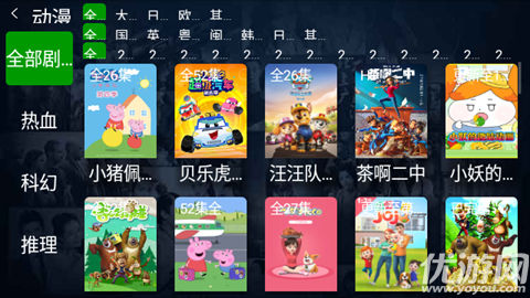 小明追剧TV截图欣赏