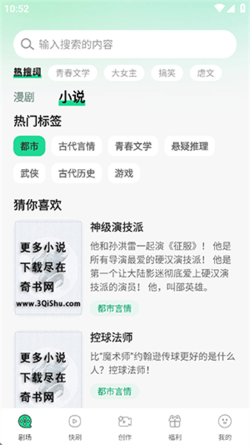 番咖免费漫剧截图欣赏