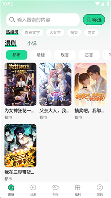 番咖免费漫剧截图欣赏