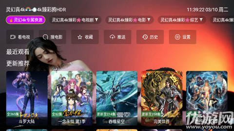 灵幻真4k游戏截图