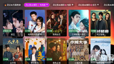 灵幻真4k游戏截图