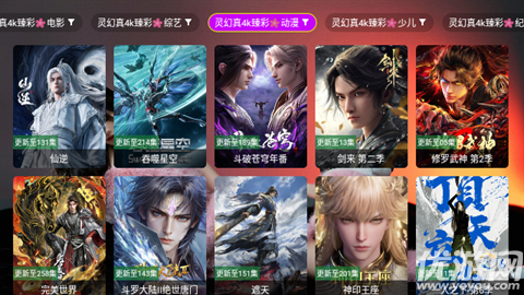 灵幻真4k游戏截图