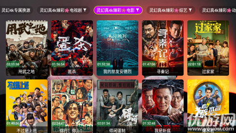 灵幻真4k游戏截图