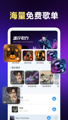 番茄免费听歌游戏截图