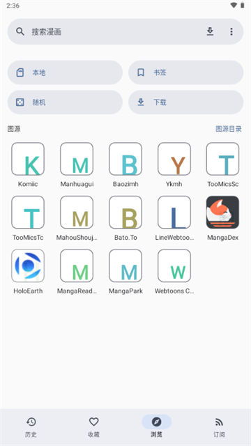 Futon漫画游戏截图