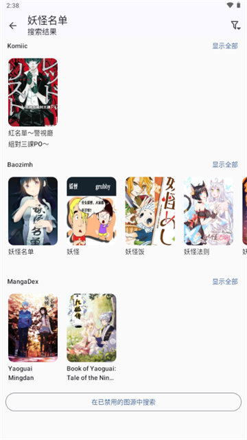 Futon漫画游戏截图