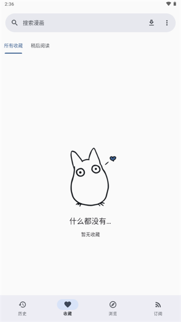 Futon漫画游戏截图