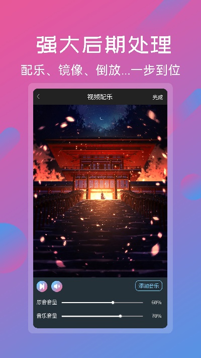 视频剪辑拼接工具游戏截图