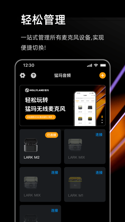 猛玛音频截图欣赏