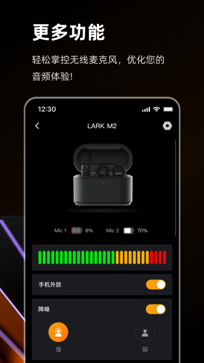 猛玛音频截图欣赏