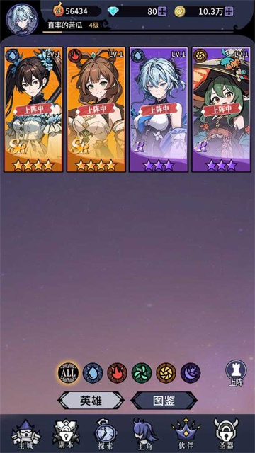 守望魔渊游戏截图