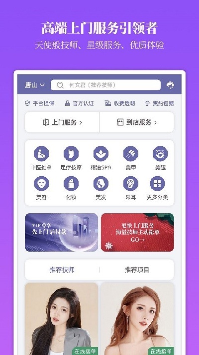 摩登天使游戏截图