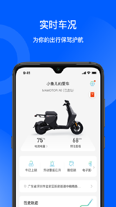 猛犸出行游戏截图