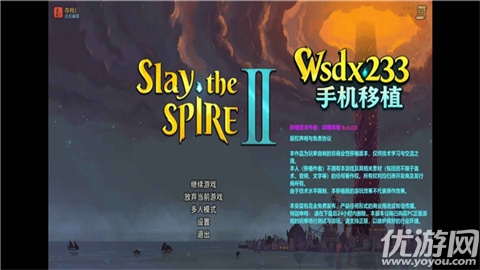 杀戮尖塔2移植版游戏截图