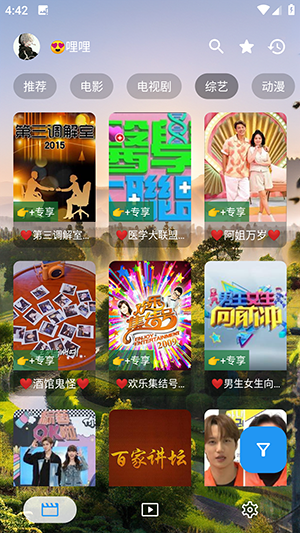 澜露影视游戏截图