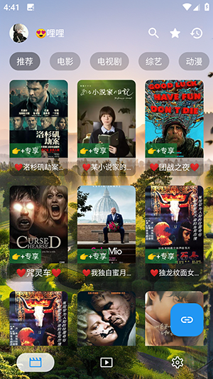 澜露影视游戏截图