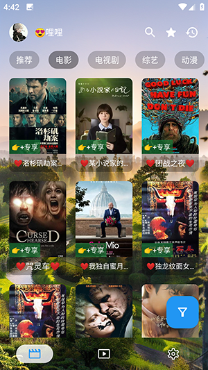 澜露影视游戏截图