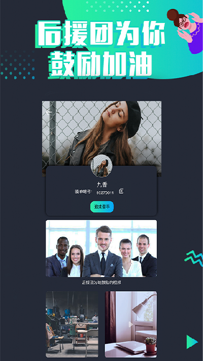 脱单吧游戏截图