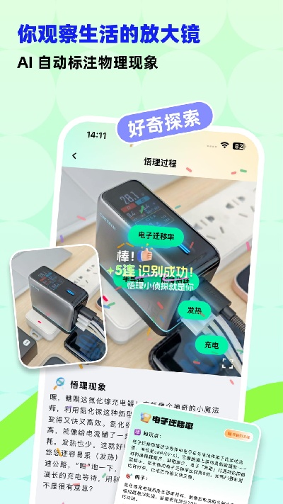 科学悟理卡游戏截图