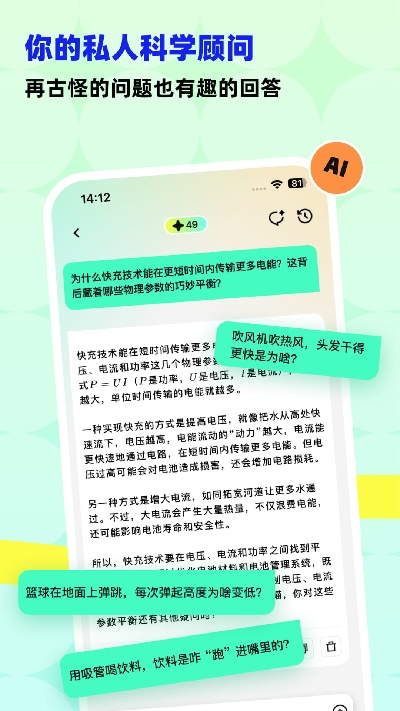 科学悟理卡游戏截图