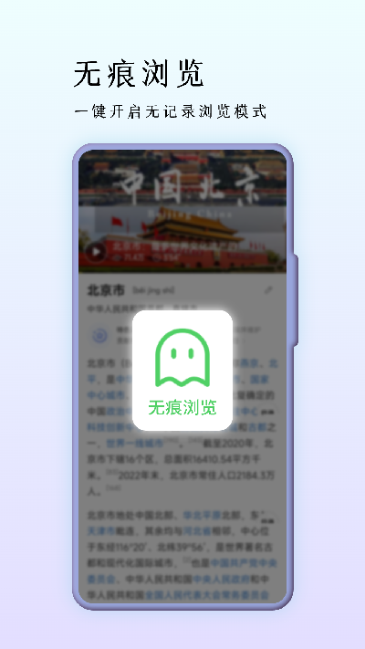 巨象浏览器游戏截图