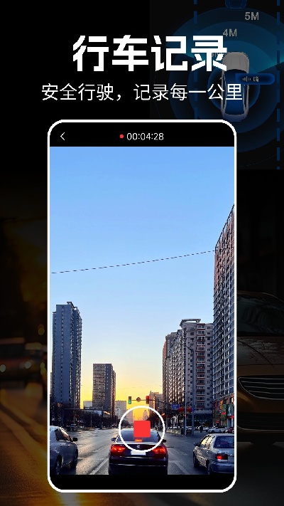掌上行车记录仪游戏截图