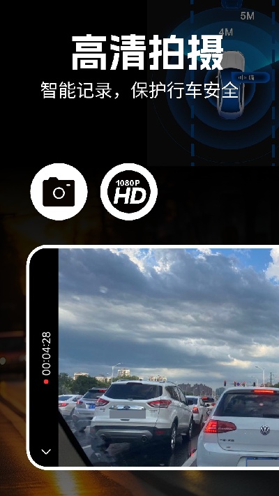 掌上行车记录仪游戏截图