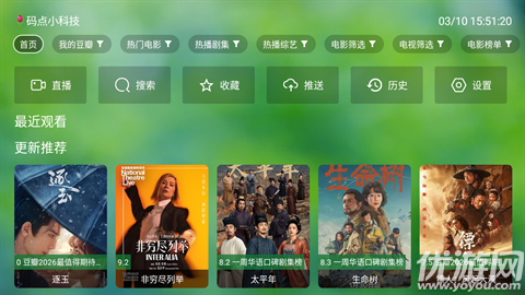 香雅TV游戏截图